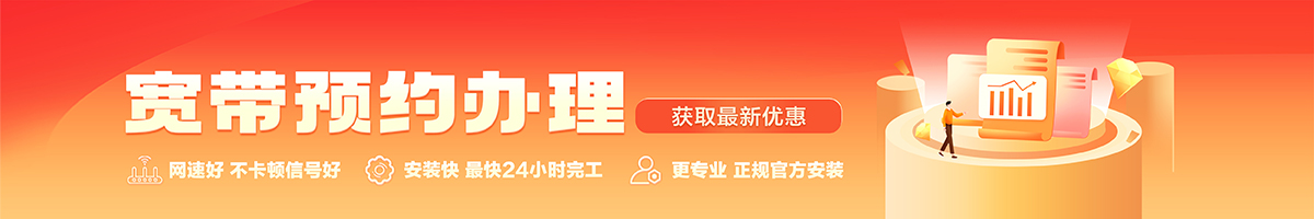 大理宽带办理安装 大理宽带在线办理入口